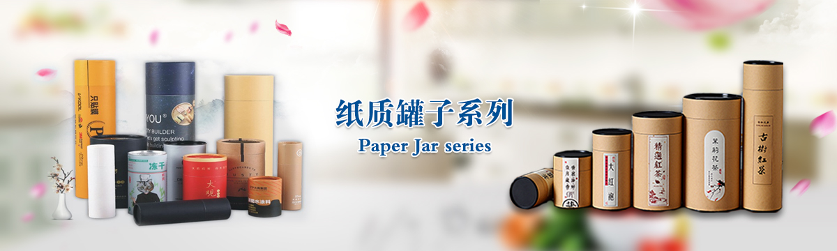 罐子系列 - 武漢罐子印刷，茶葉罐子制作，食品罐子印刷，武漢罐子源頭廠家 - 武漢澤雅印刷有限公司
